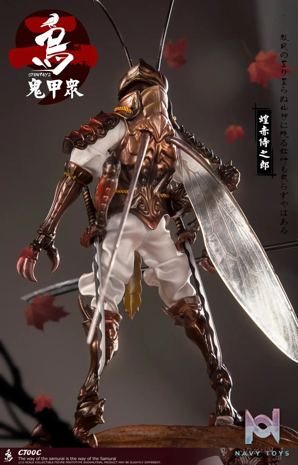 Crow Toys – Kabuto Corps Series 2 1/12 Scale Action Figures (Licensed)