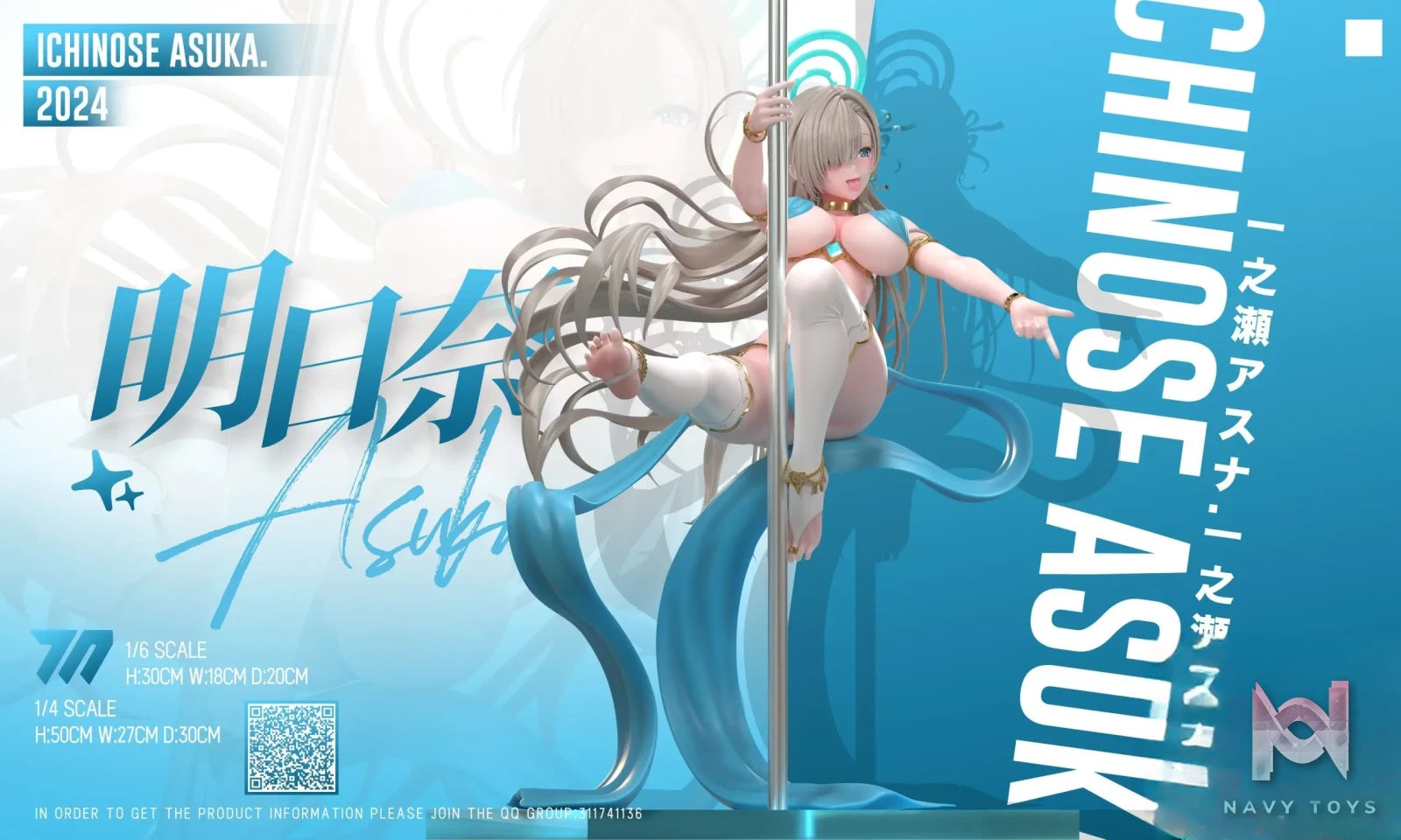 Flawless Studio – Blue Archive Ichinose Asuna Pole Dance