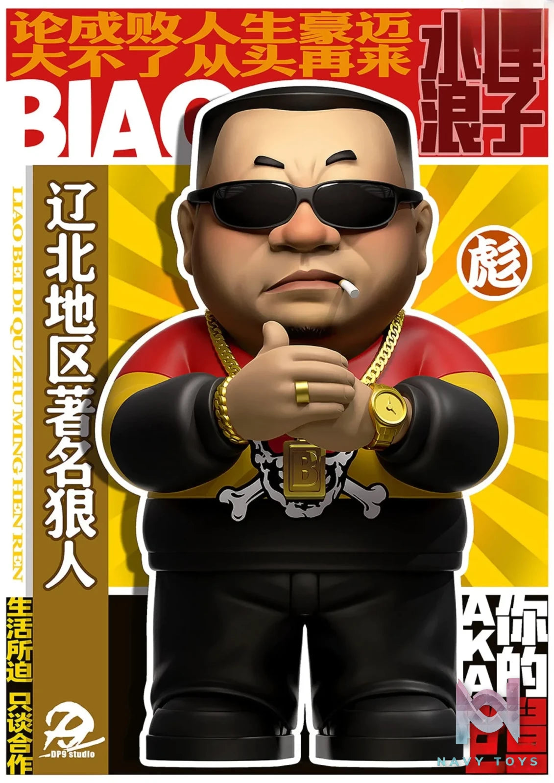 DP9 Studio – original Water Reservoir Prodigal Son-Brother Biao (Licensed)