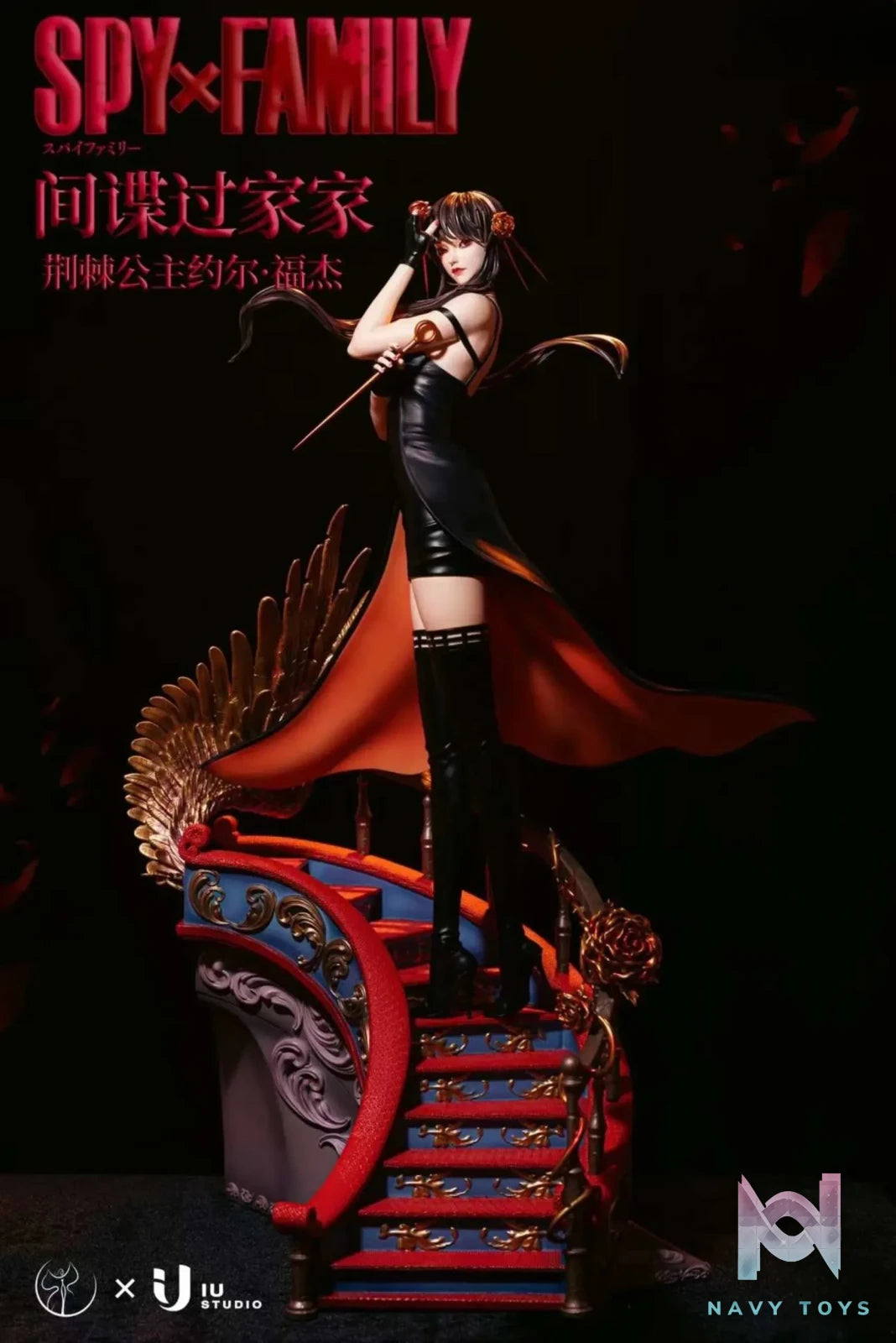 Bang Ying Studio & IU Studio – SPY×FAMILY “Thorn Princess” Yor Forger
