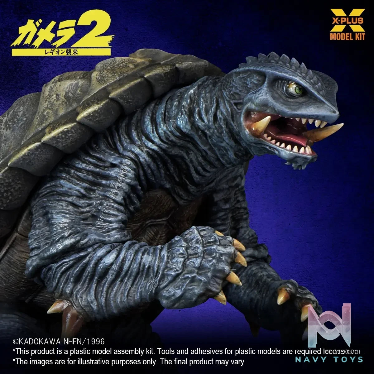 X-PLUS PLEX – Gamera(1996) Plastic Model Kit (White Mold) (Licensed)