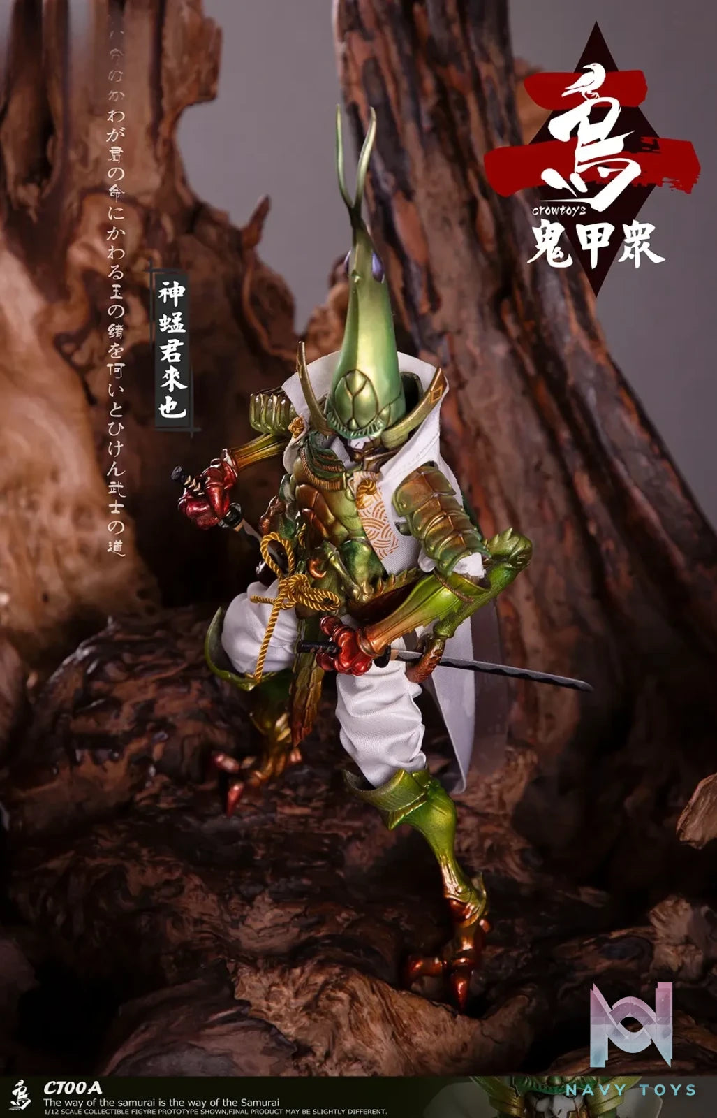 Crow Toys – Kabuto Corps Series 2 1/12 Scale Action Figures (Licensed)