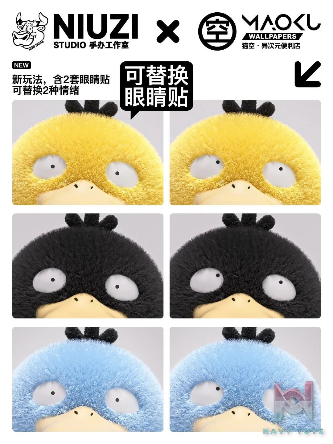 Psyduck - Pokemon - NIUZI Studio x Maoku Wallpaper resin statue Niuzi Studio x MaoKu Wallpapers anime figure