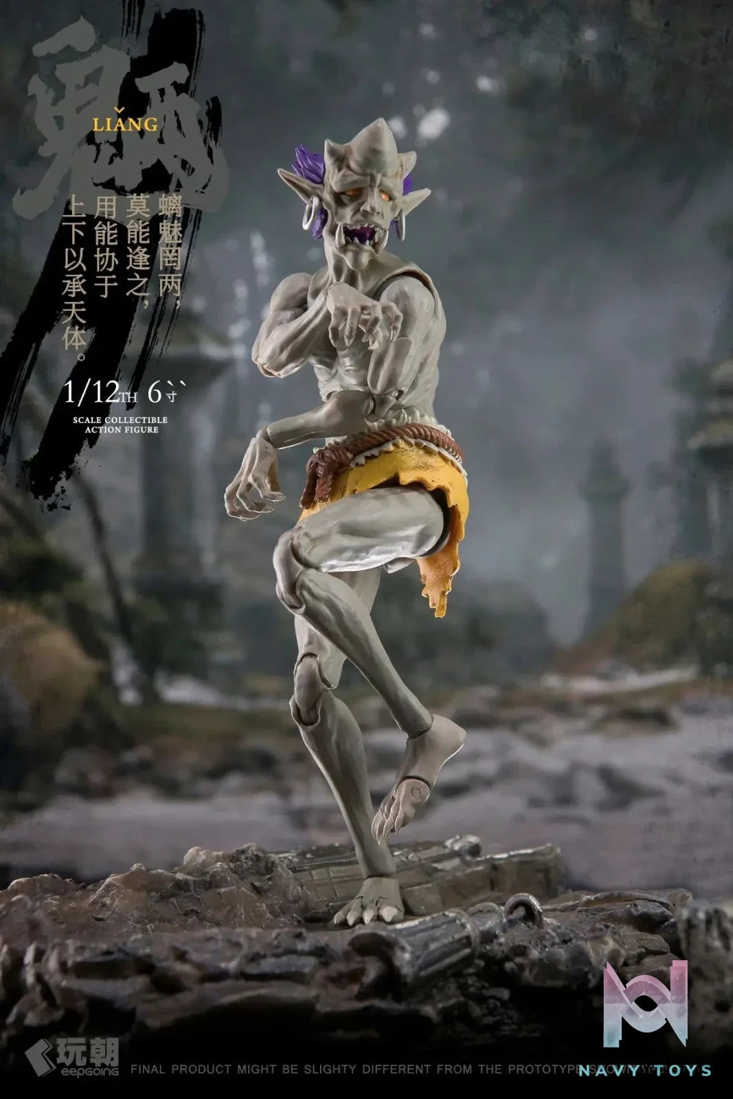 Keep Going Studio – Myth of Mountains and Seas Series Wang Gui & Liang Gui 1/12 Finished Figure (Licensed)