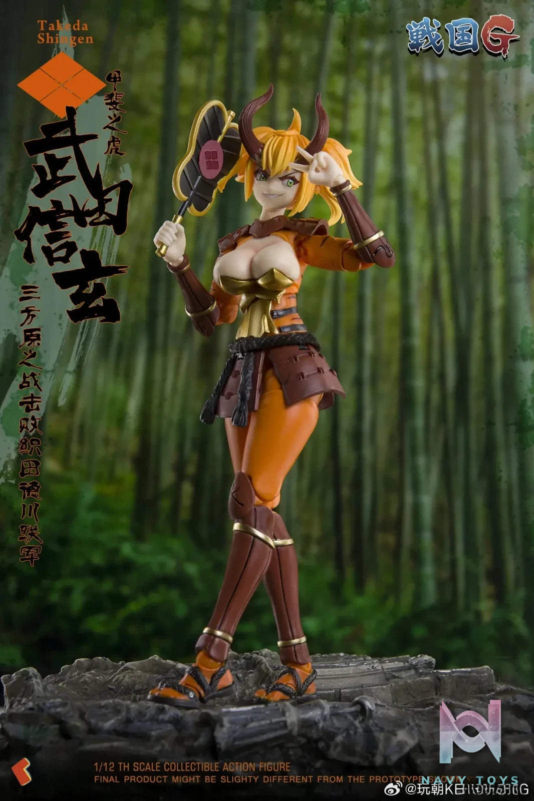 KEEPGOING – Sengoku G Series Takeda Shingen 1/12 Action Figure (Licensed)