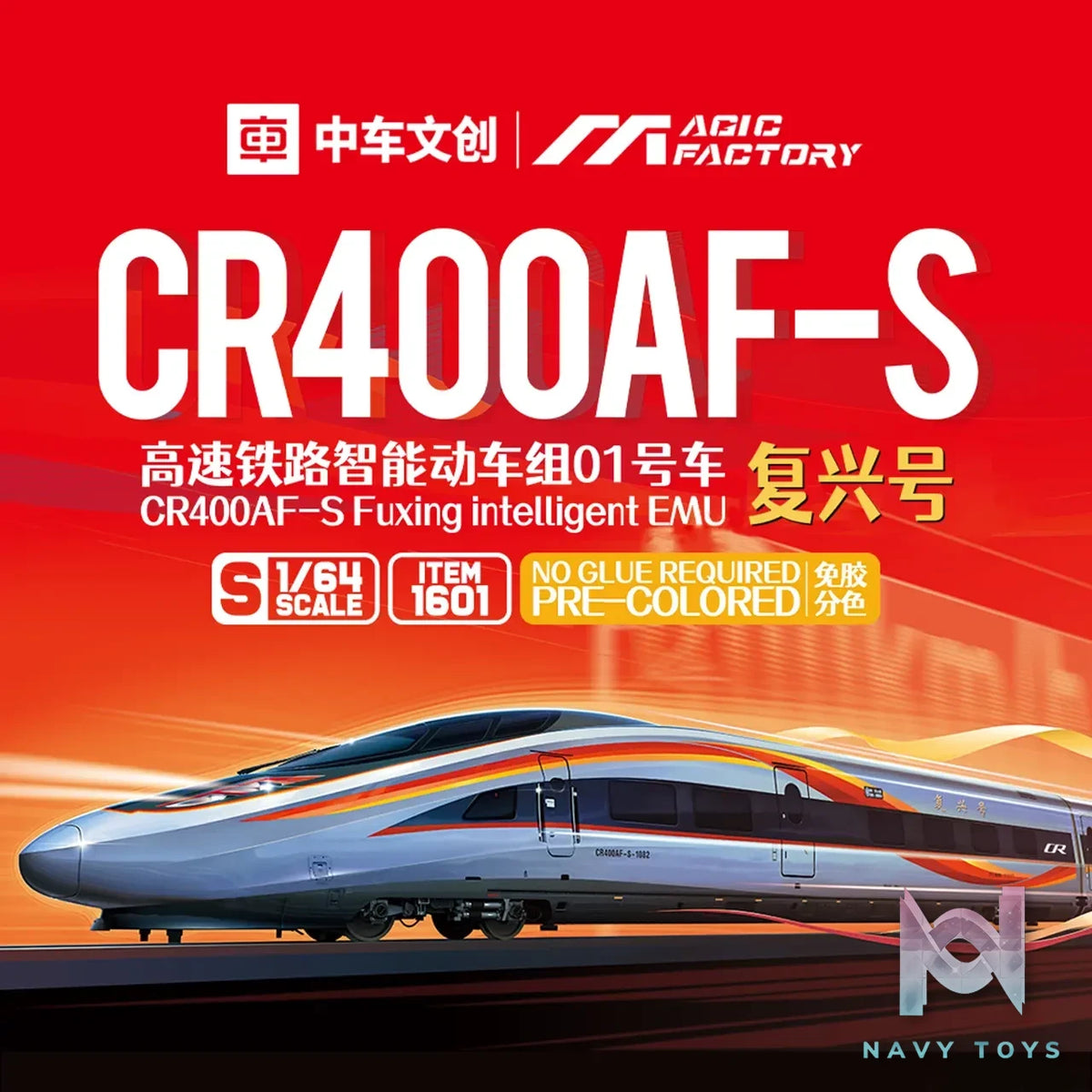 Magic Factory – 1/64 Iron Express Train Set Fuxing Hao CR400AF-S Assembly Model 1601 (Licensed)