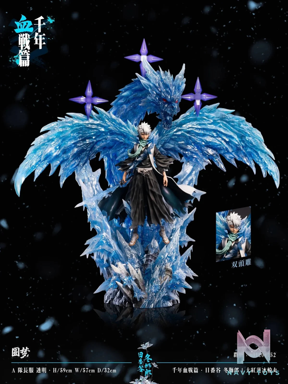 Hitsugaya Toshiro - Bleach - Yuan Meng Studio resin statue yuanmeng Studio anime figure