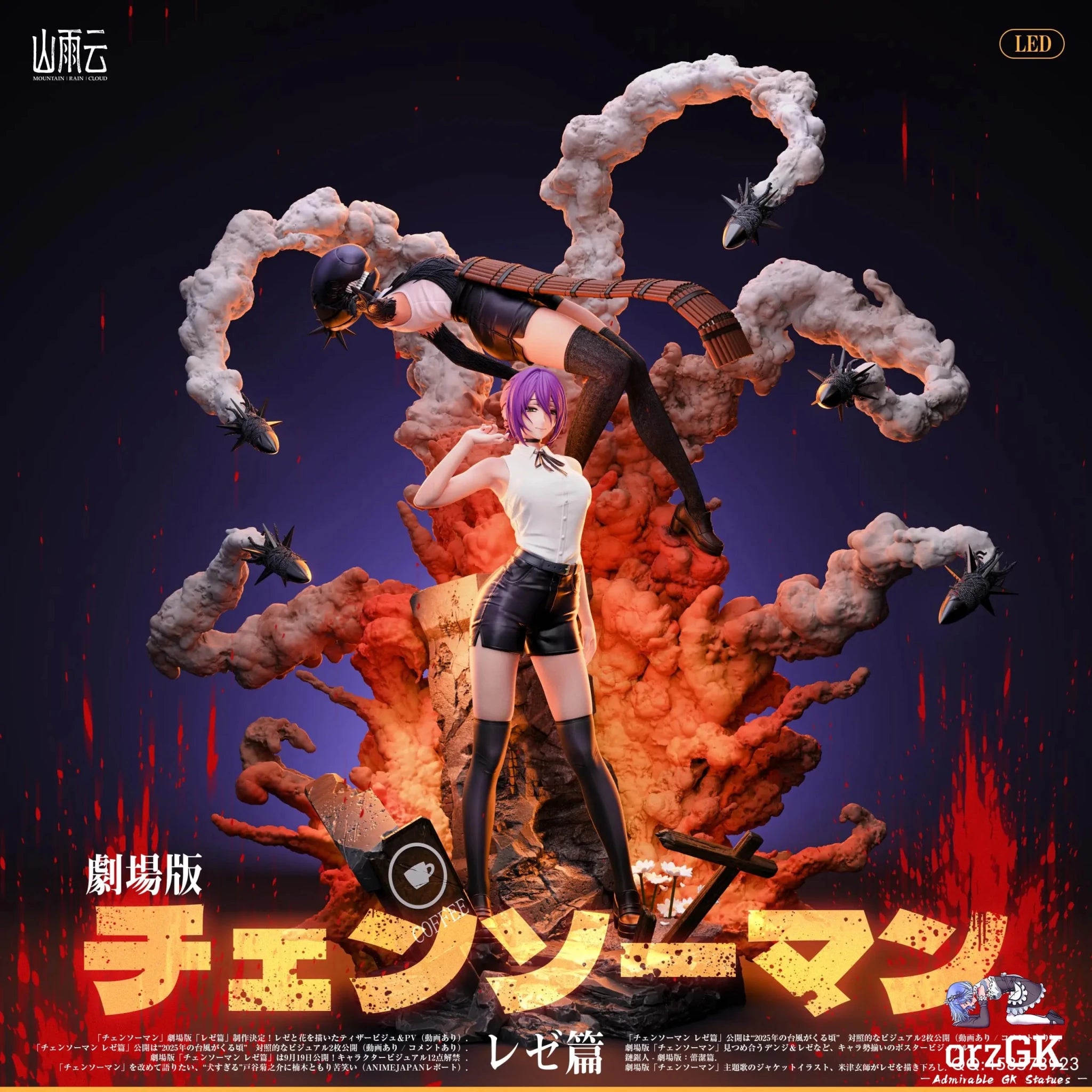 Mountain Rain Cloud Studio - The Movie Reze Arc Chainsaw Man resin statue Navy Toys anime figure
