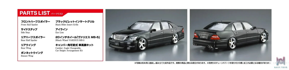 AOSHIMA – 1/24 Scale Car Model #13 (Licensed)