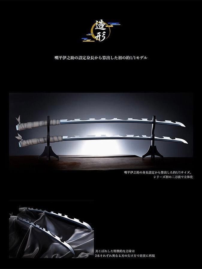 Nichirin Inosuke - Kimetsu no Yaiba - Aniplex