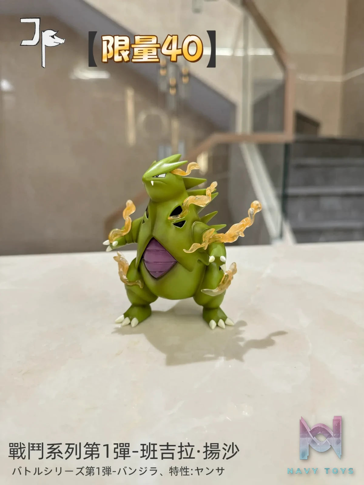 JP Studio – Pokemon Battle Series #1 Tyranitar