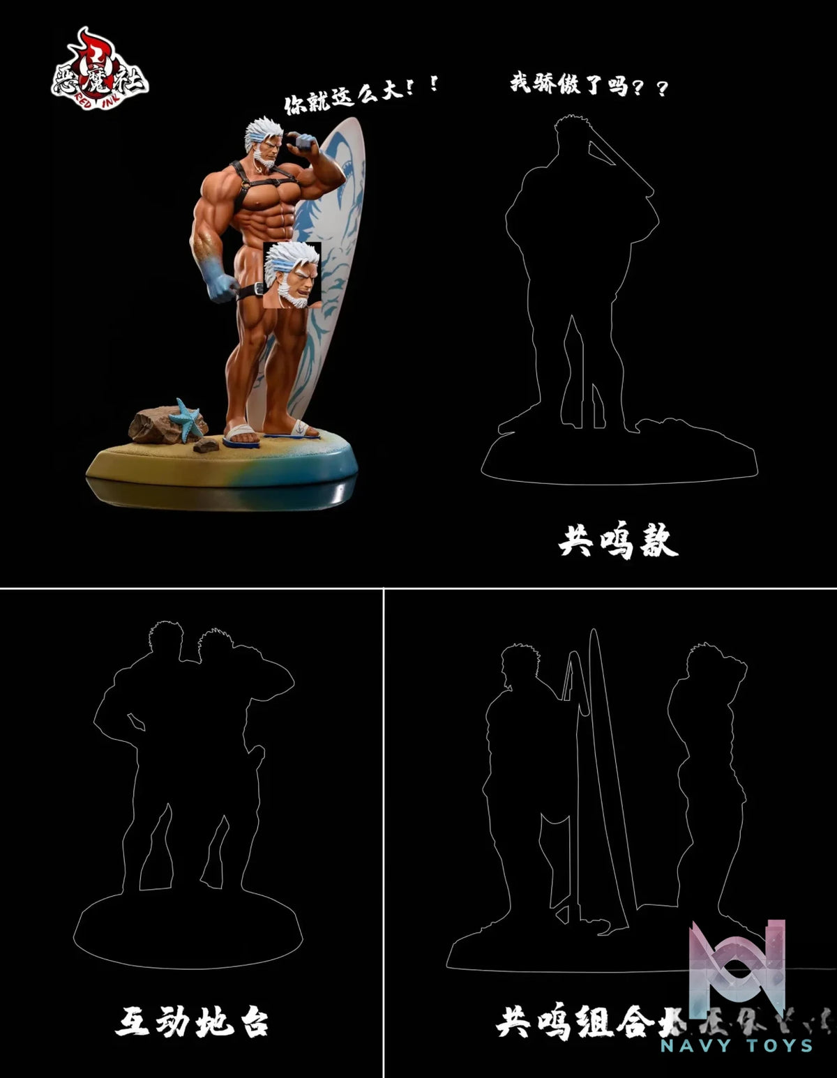 Devil studio – Original Poseidon Egil