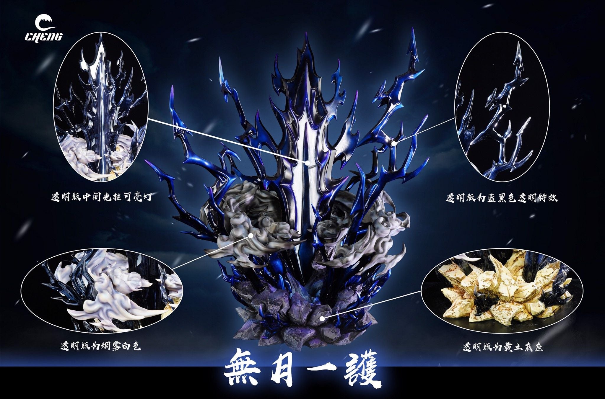 Mugetsu Ichigo - Bleach - Cheng Studio resin statue Cheng Studio anime figure