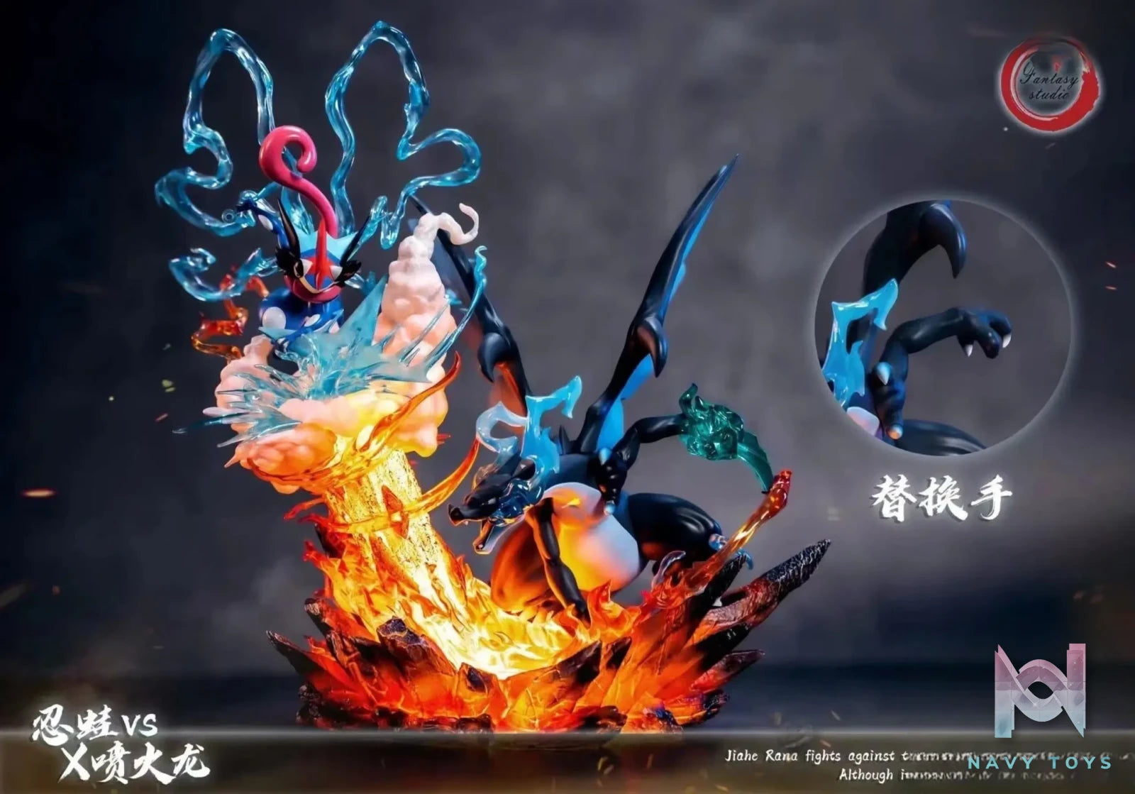 Fantasy Studio – Greninja VS Mega Charizard X