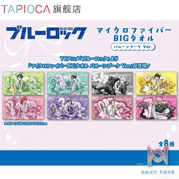 TAPIOCA – Blue Lock Microfiber Large Towel Balloon Bouquet Ver. (Licensed)