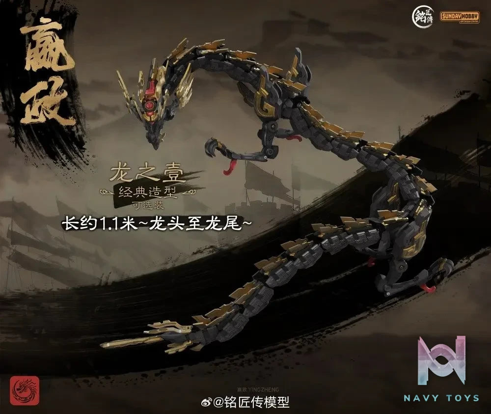 SUNDAY HOBBY – The First Emperor Ying Zheng Plastic Model Kit (Licensed)
