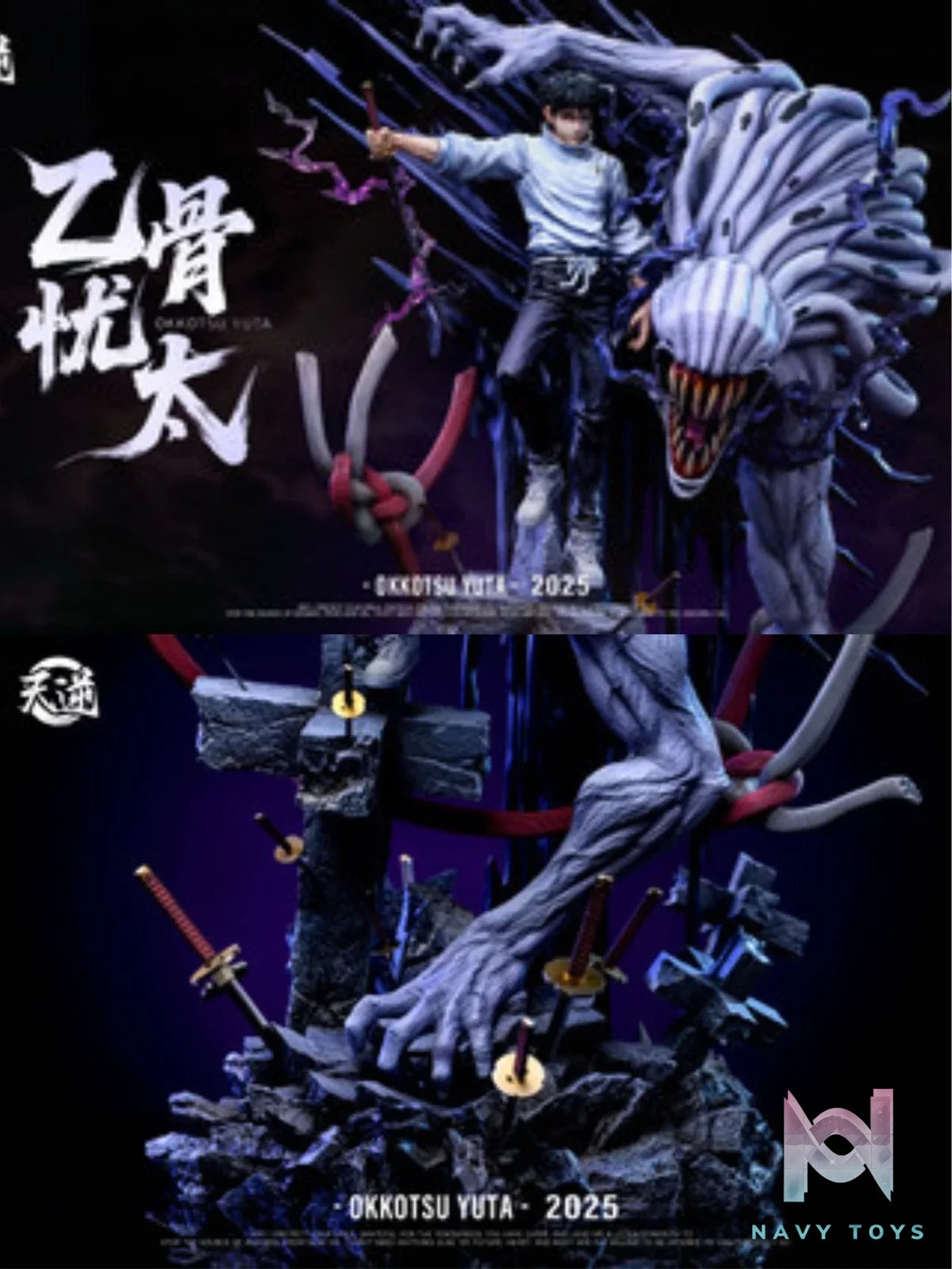 Yuta Okkotsu & Rika - Jujutsu Kaisen - TianNi Studio resin statue TianNi Studio anime figure