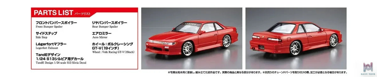 AOSHIMA – 1/24 Scale Car Model #13 (Licensed)
