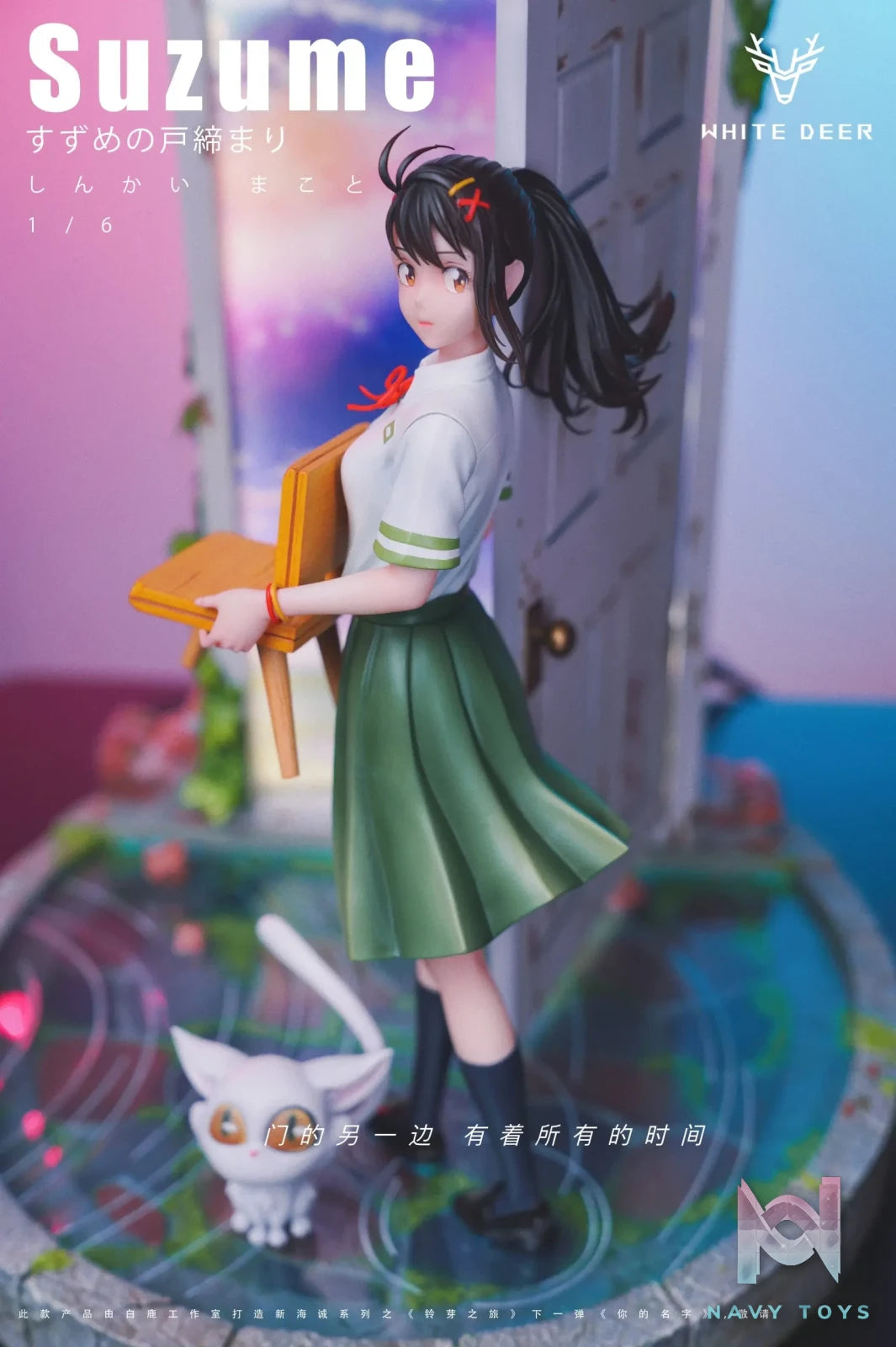 White Deer Studio – Suzume