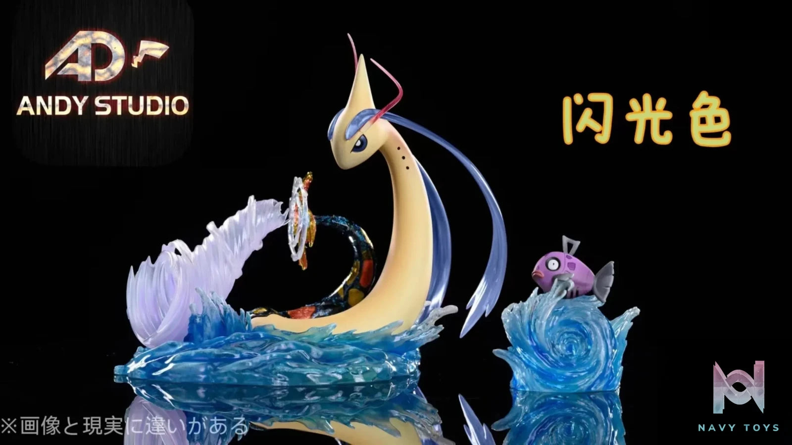 ANDY Studio – Pokémon Milotic evolution group