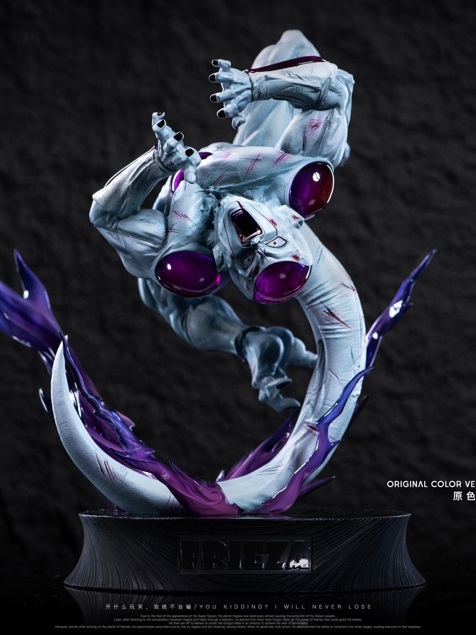 Frieza - Dragon Ball - MJ Studio resin statue MJWD Studio anime figure