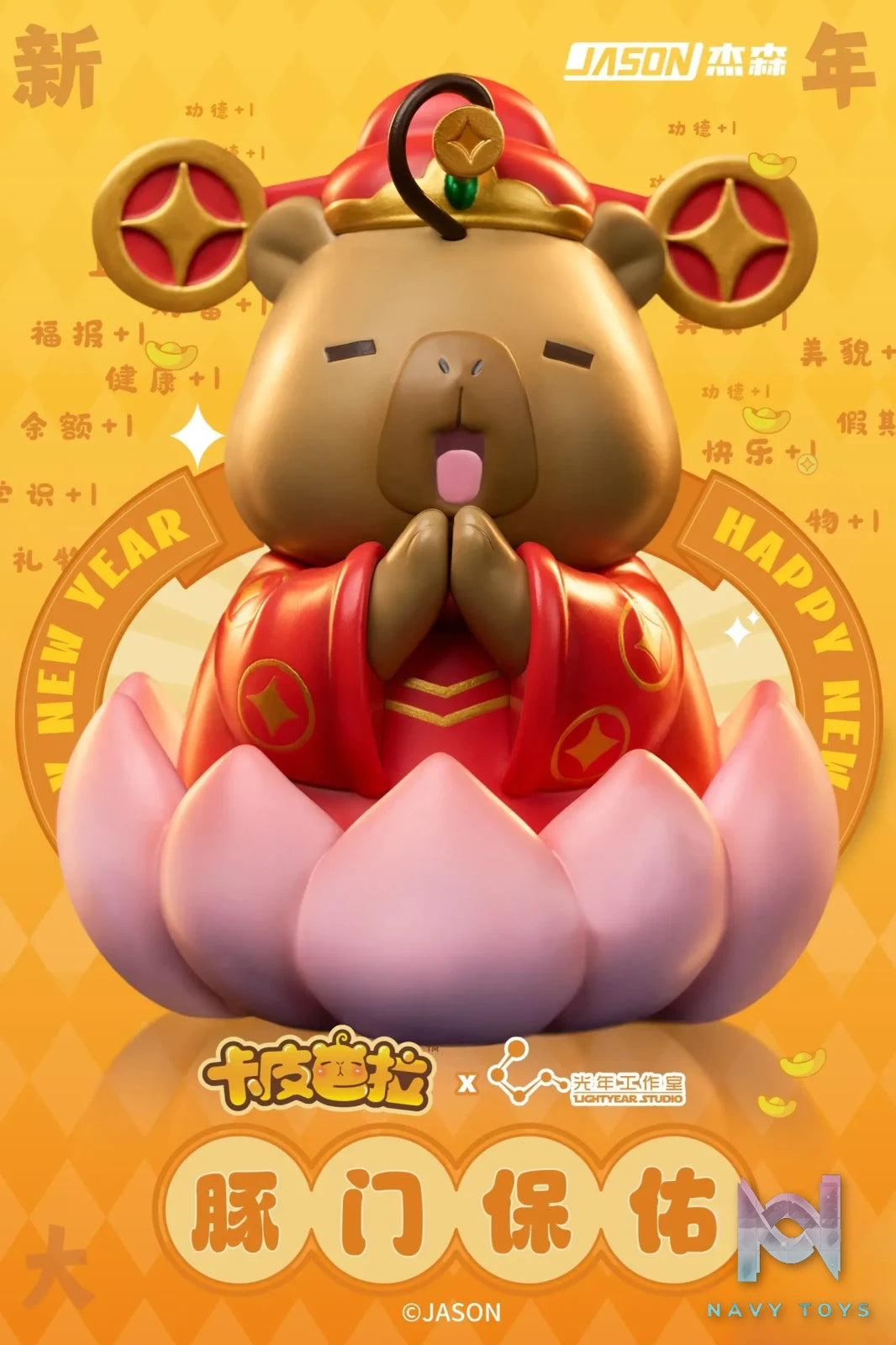 Light Year Studio & JASON Studio – Original Capybara (Licensed)