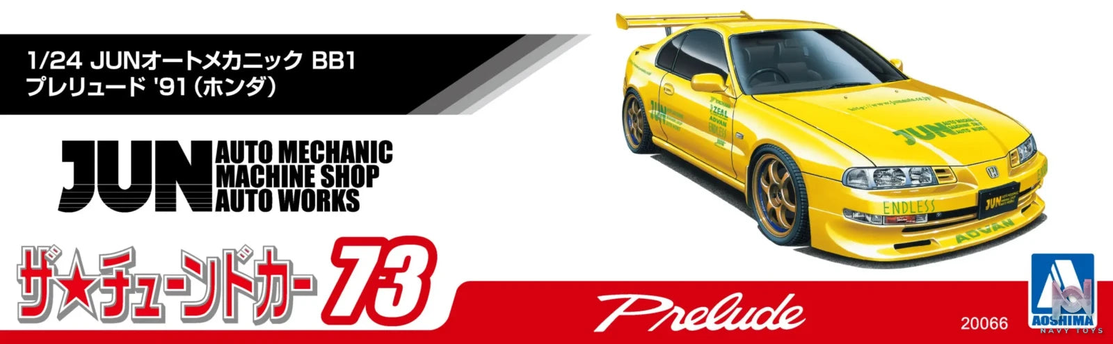 AOSHIMA – 1/24 Scale Car Model #4 (Licensed)