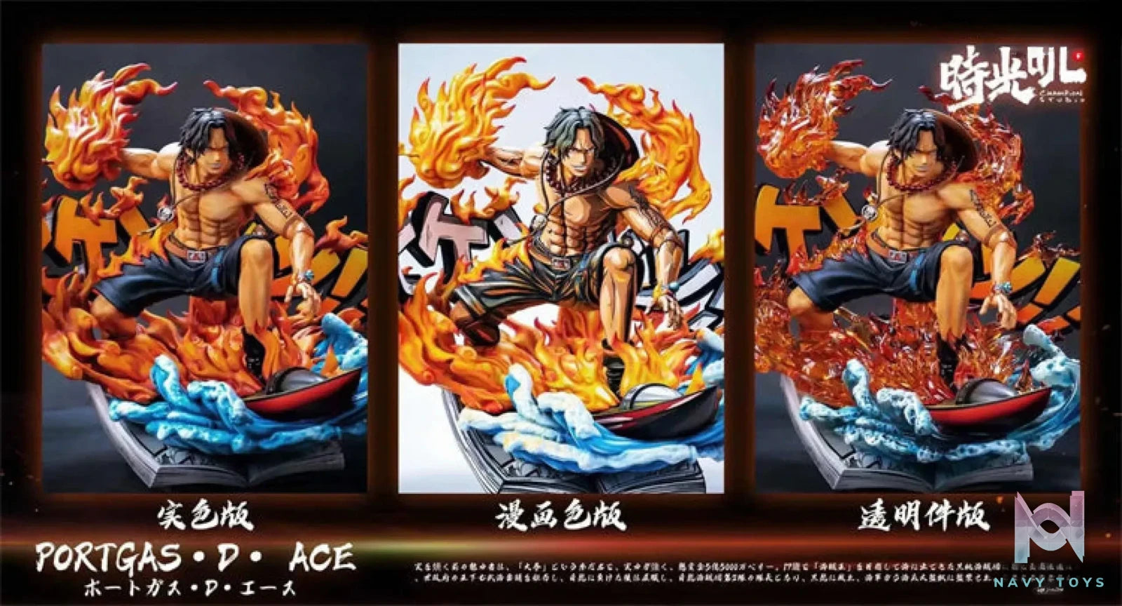Champion Studio – One Piece Portgas D Ace