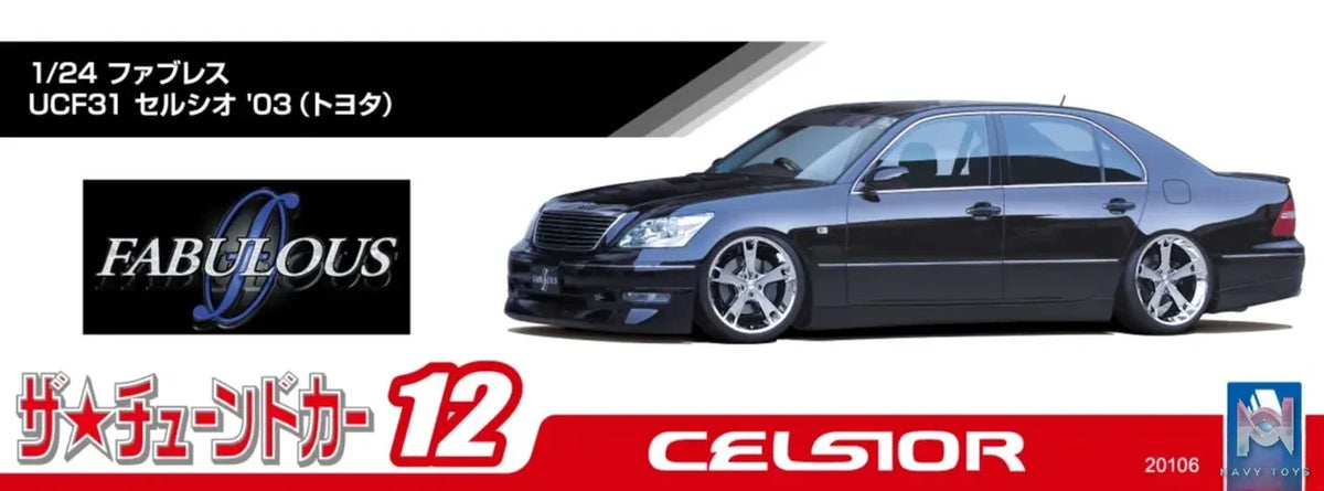 AOSHIMA – 1/24 Scale Car Model #13 (Licensed)
