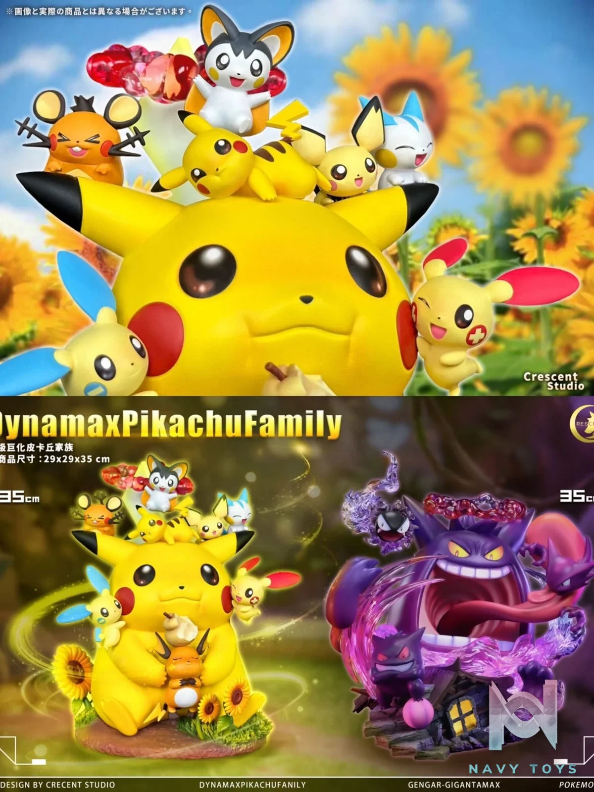 Dynamax Pikachu Family - Pokemon - Crescent Studio resin statue Crescent Studio anime figure