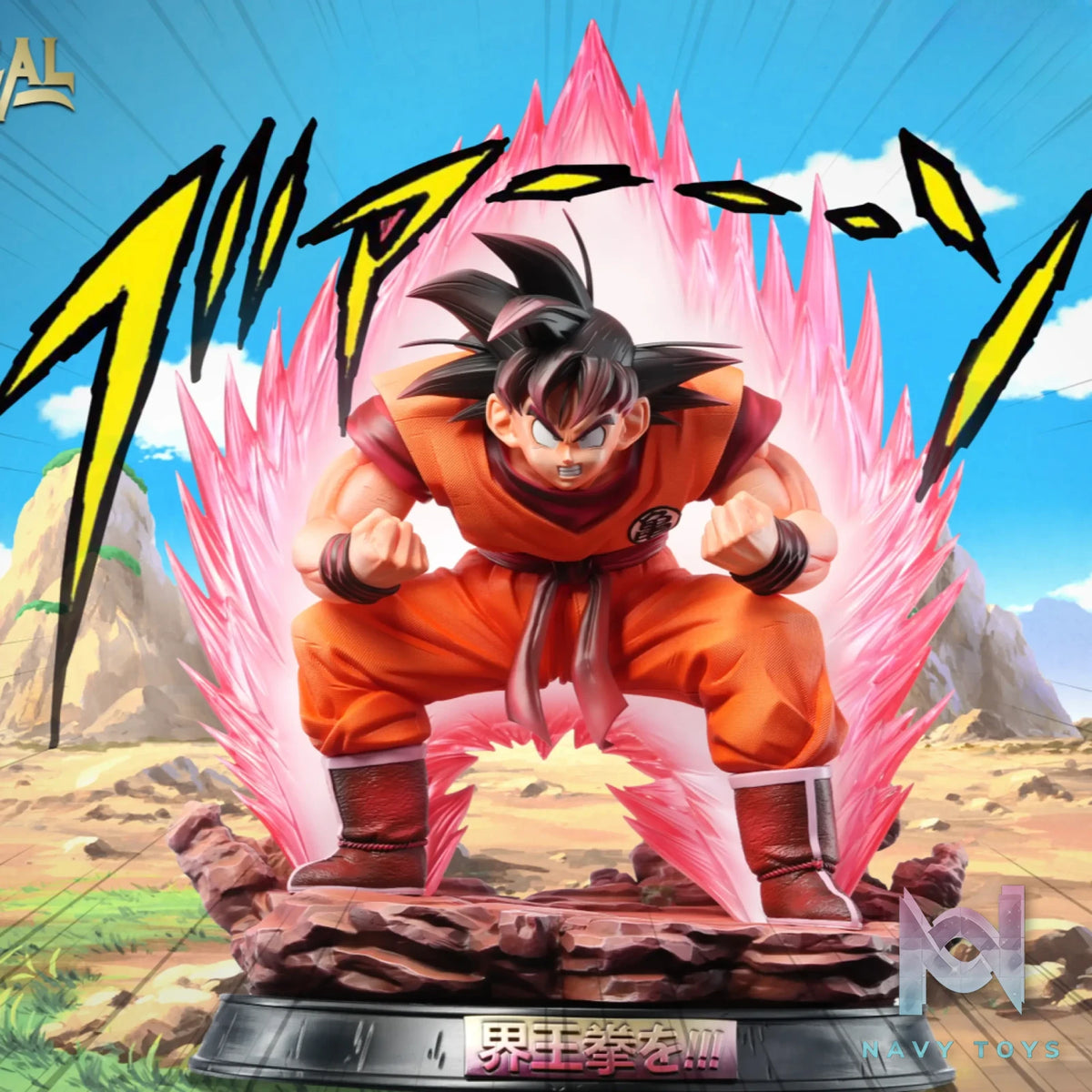 Yav May Studio & REAL Studio – Dragon Ball Kaiouken Son Goku