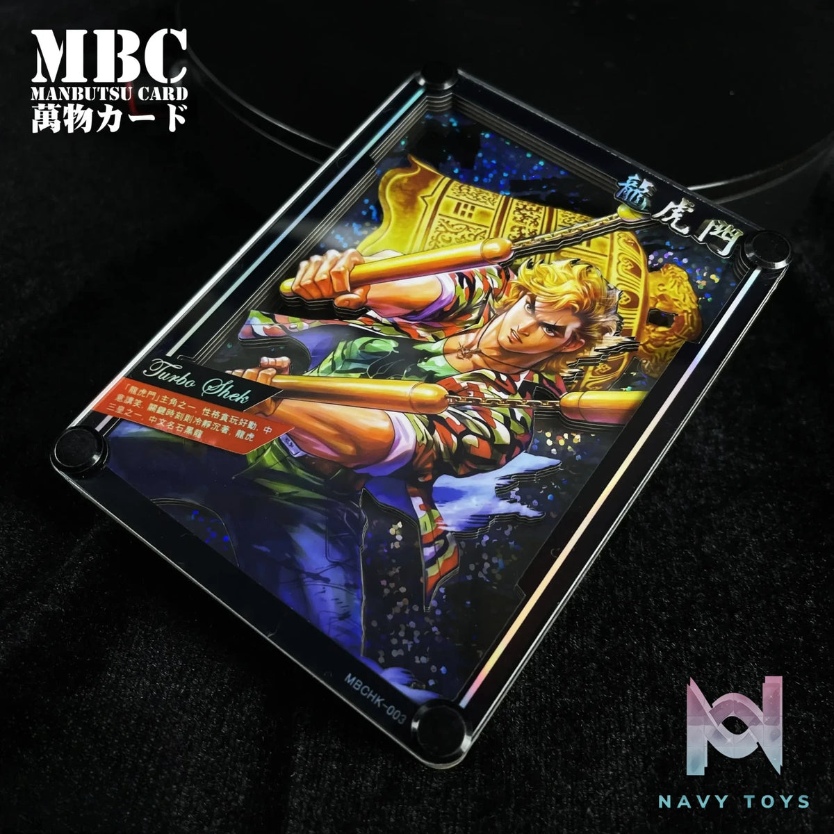 B&W Studio – Turbo Shek MBC Manbutsu Card Oriental Heroes