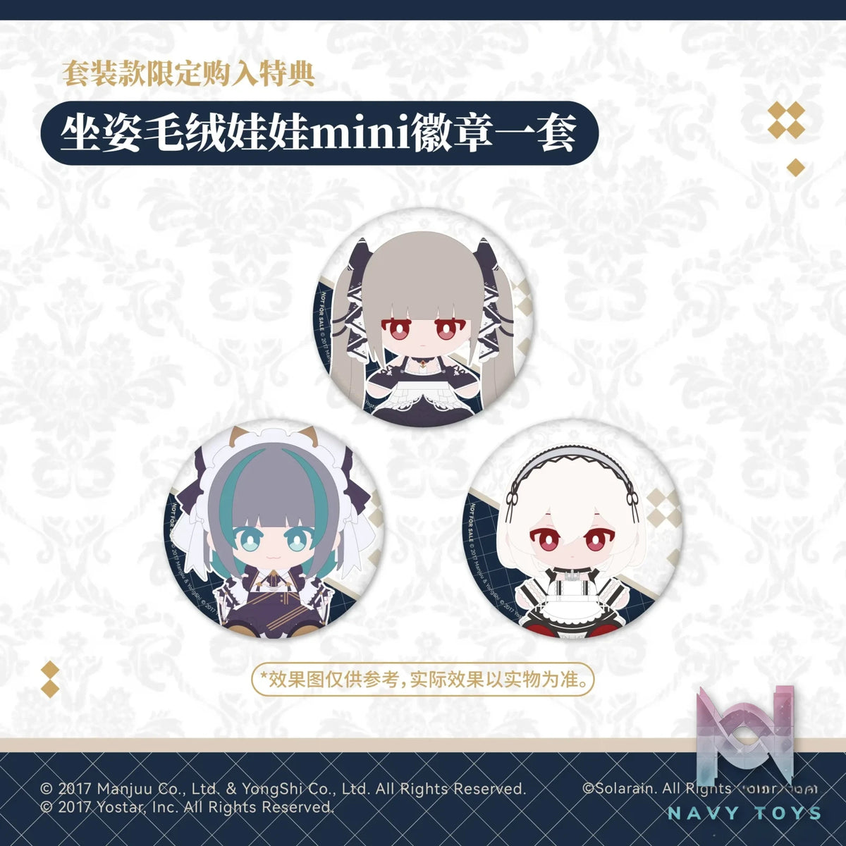 Solarain Toys – Azur Lane Cheshire × Formidable × Sirius PuniPuni Sitting Plush Doll (Licensed)
