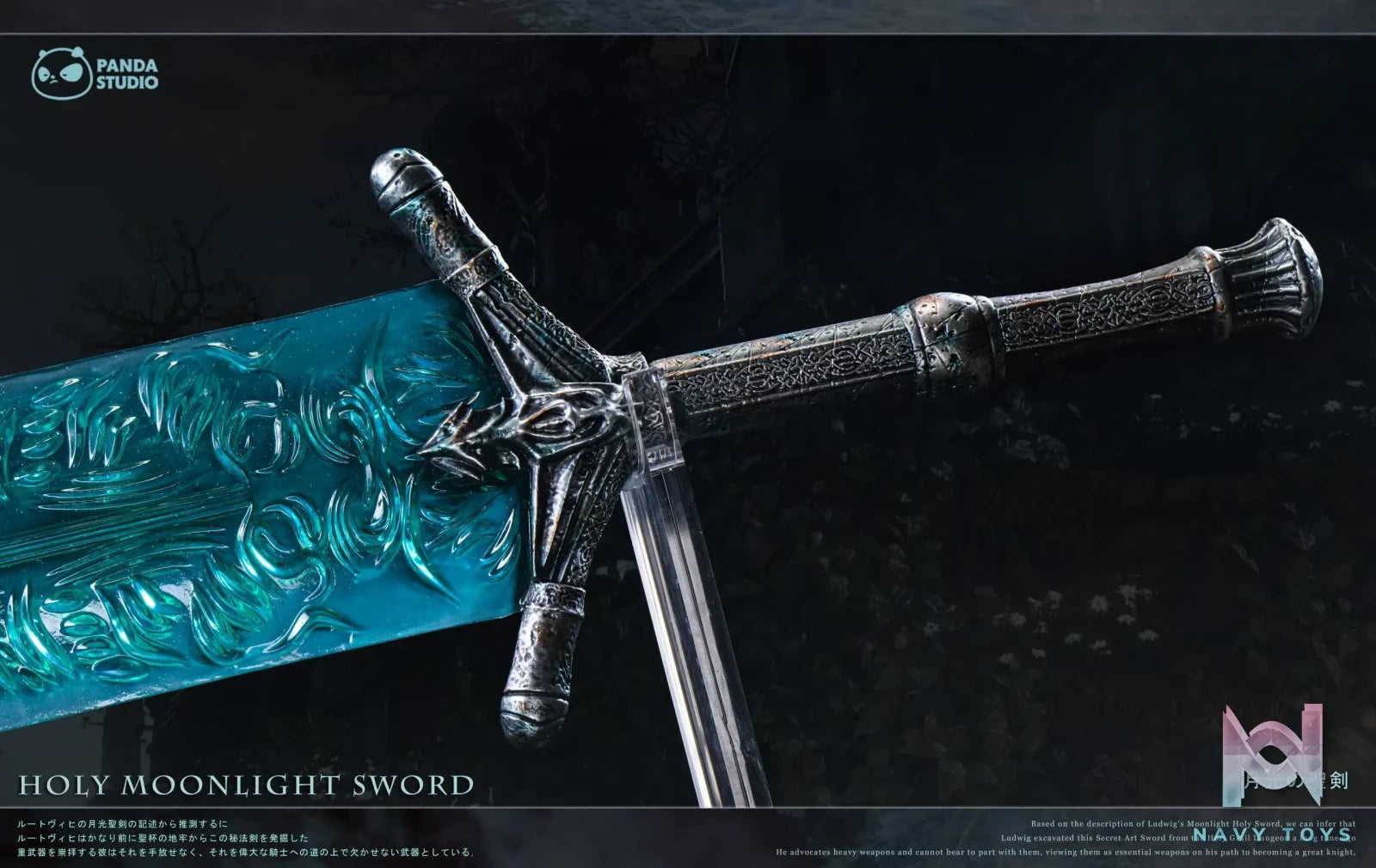 Panda Studio – Holy Moonlight Sword Bloodborne