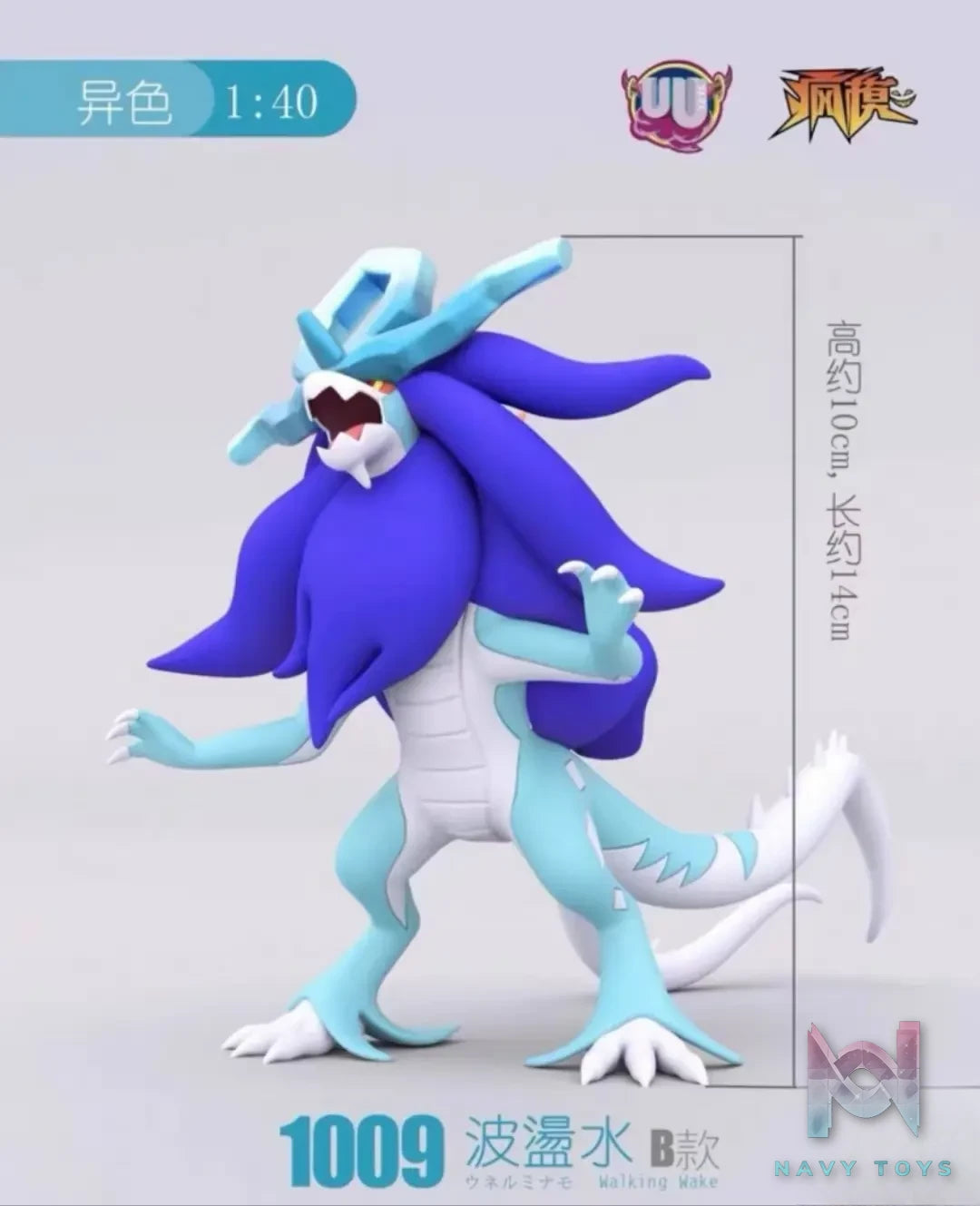 UU Studio – Pokémon Walking Wake