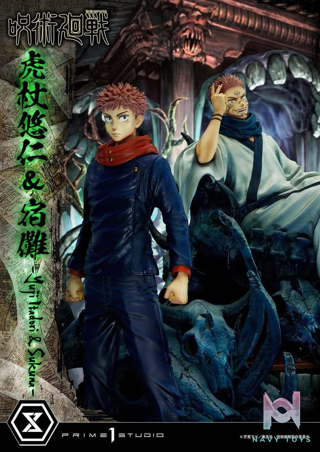 Sukuna & Yuji resin statue Prime 1 Studio anime figure