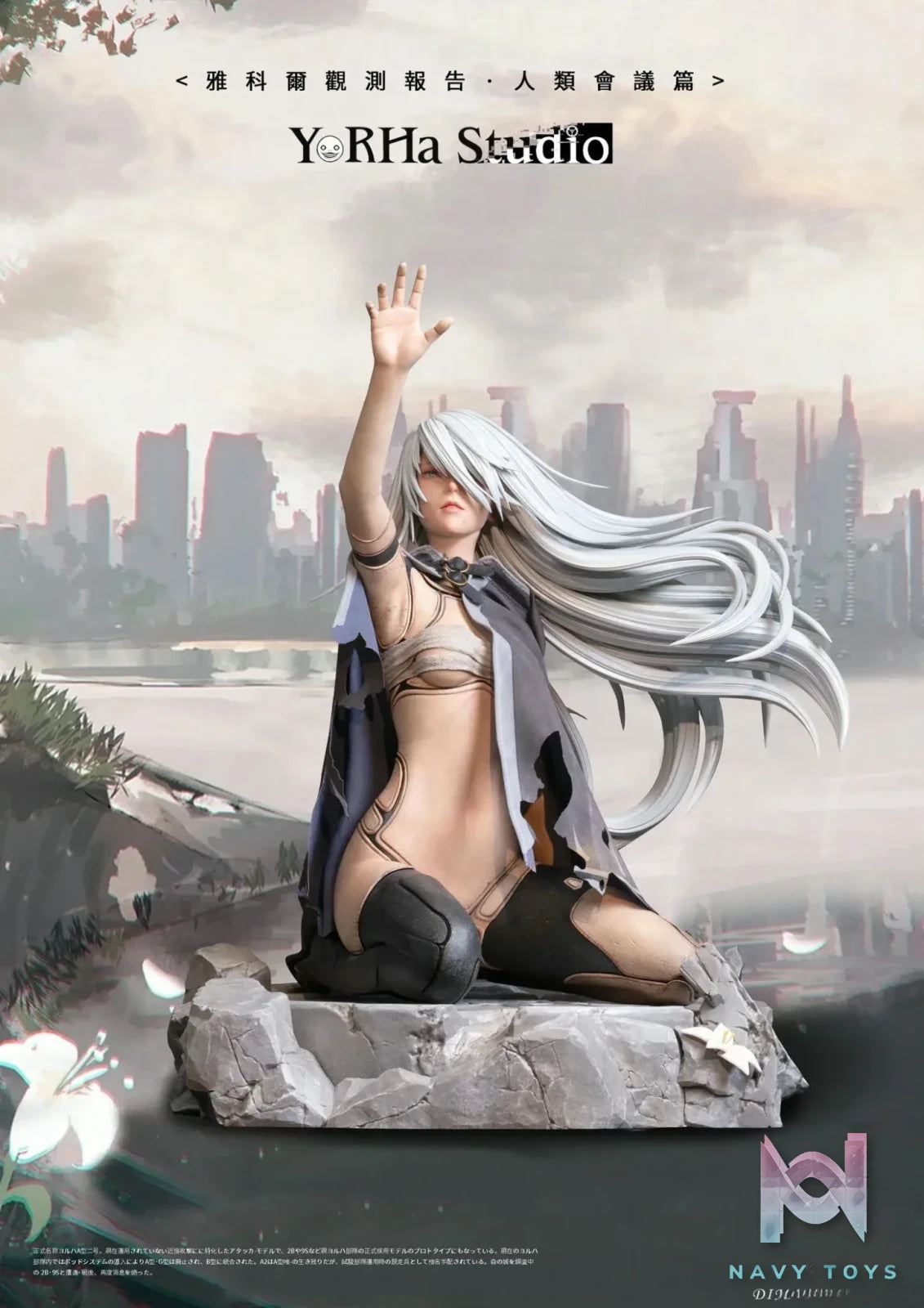 YorHa Studio - NieR:Automata YorHa Observation Report Council of Humanity Chapter 1 Ending C A2 resin statue Navy Toys anime figure