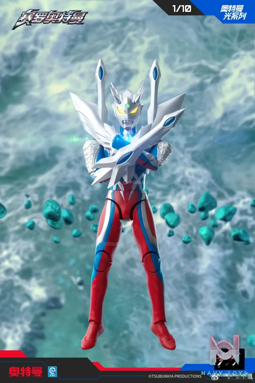 ZD TOYS – TV Ultraman Light Series Ultimate Zero UL-A16 (Licensed)