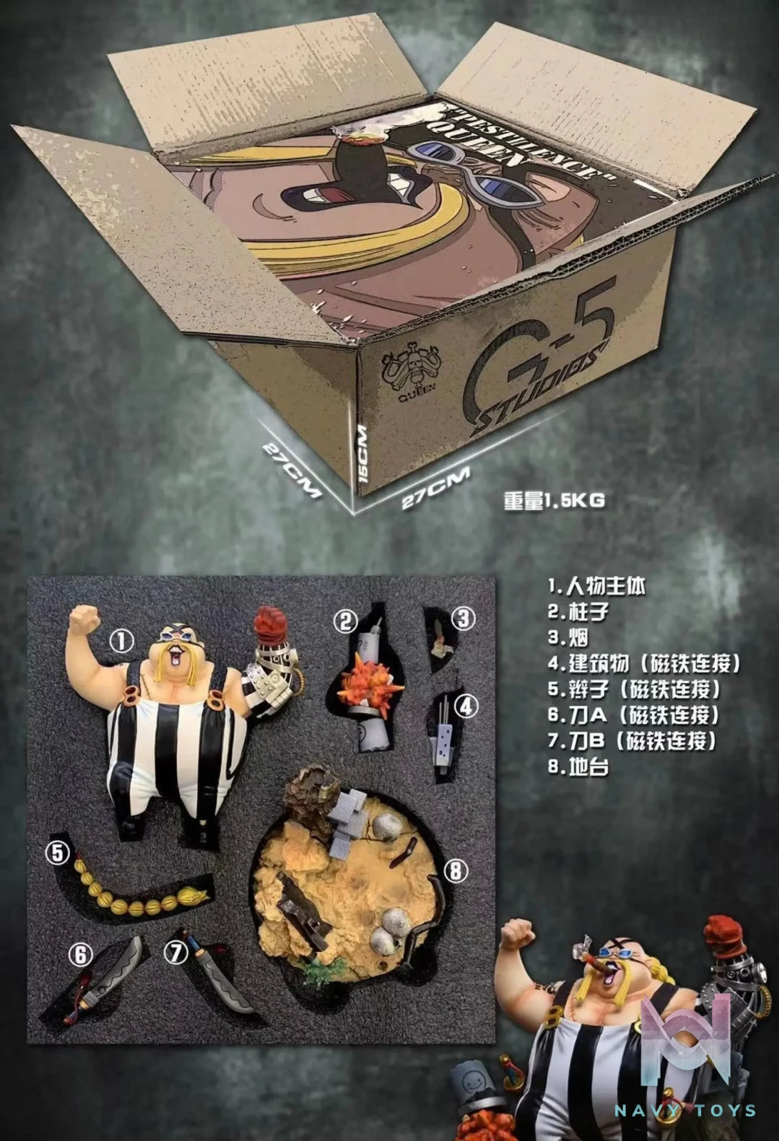 G5 Studio – One Piece Beast Pirates Queen