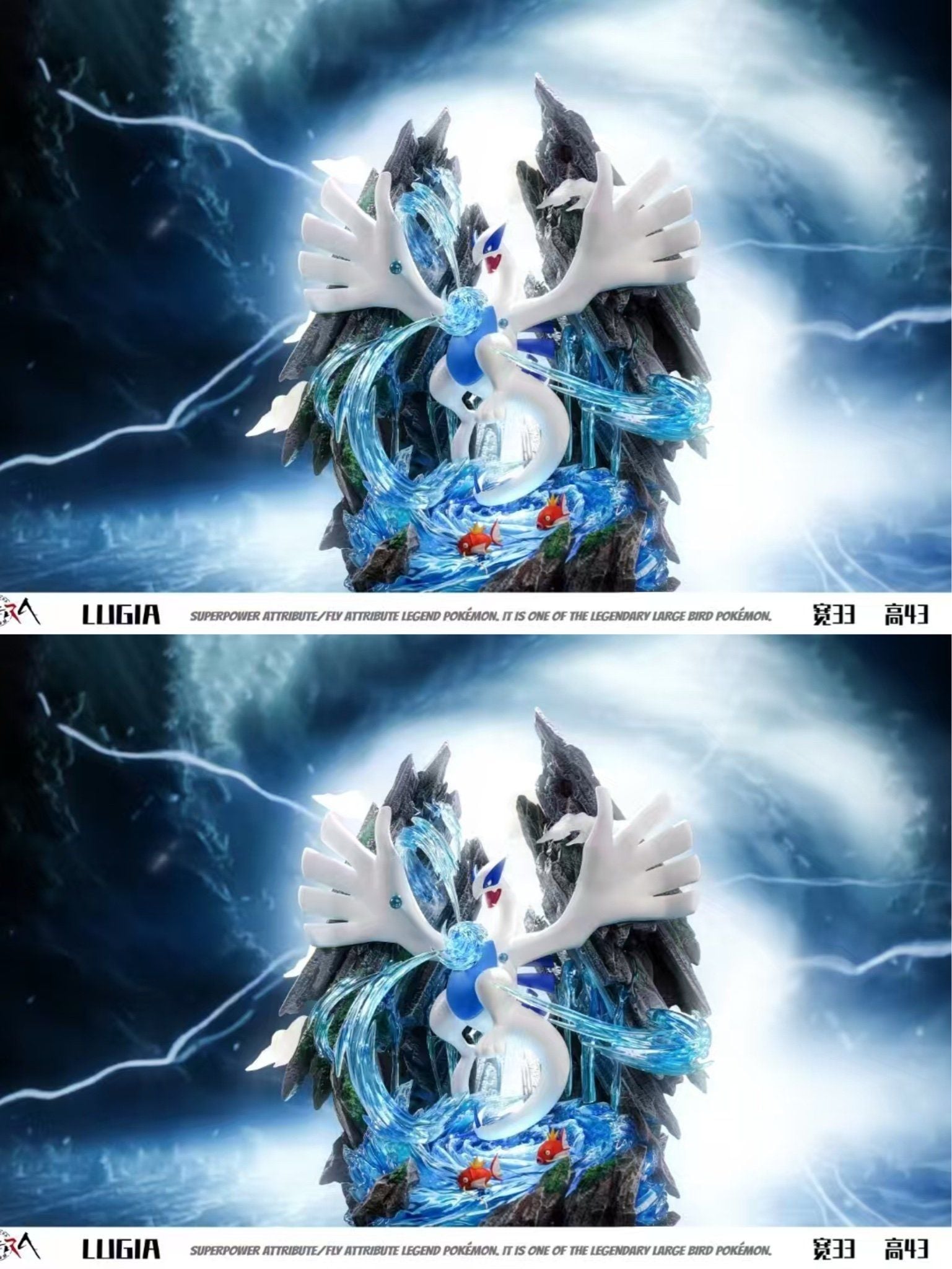 Lugia - Pokemon - Cybera Studio resin statue Cybera Studio anime figure