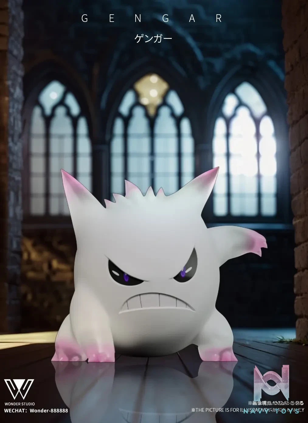 Wonder Studio – Pokémon Gengar