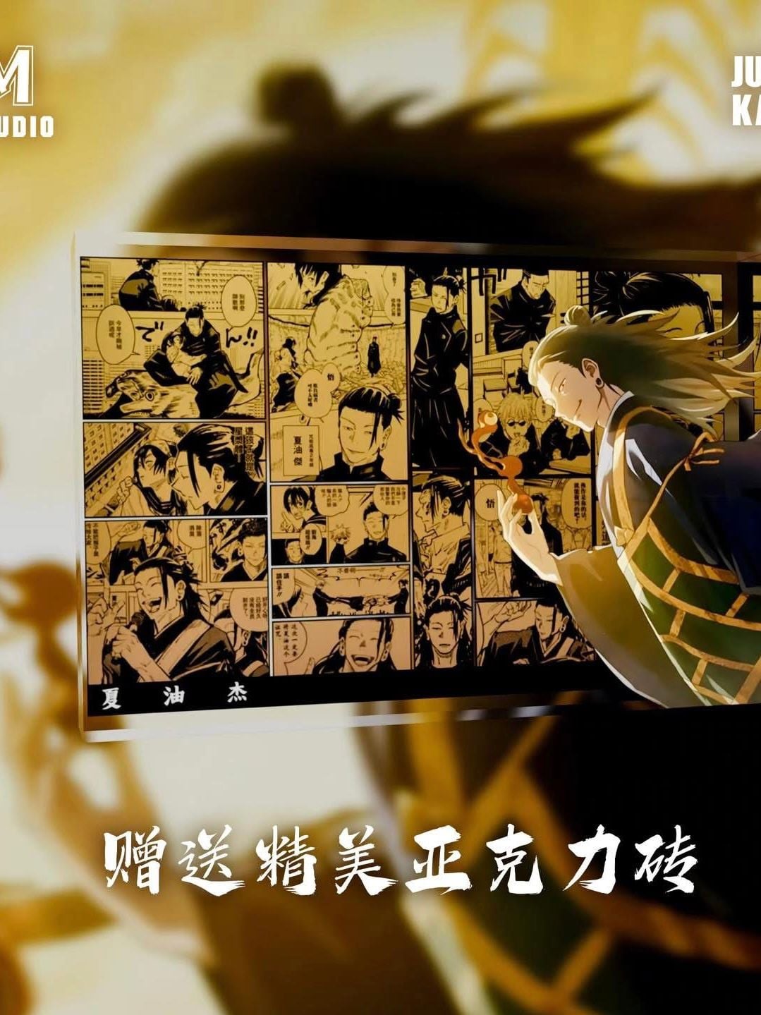 Geto Suguru - Jujutsu Kaisen - WM Studio resin statue WM Studio anime figure