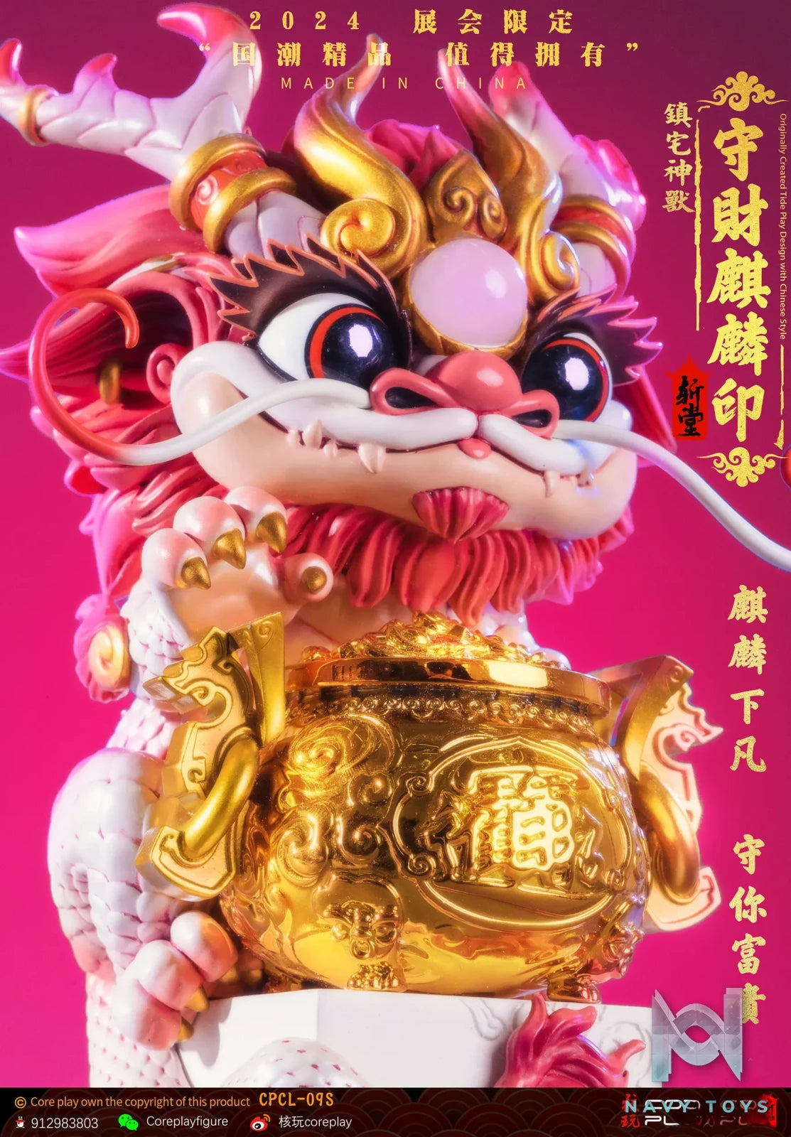 Coreplay Studio – Original Kirin Seal (Licensed)
