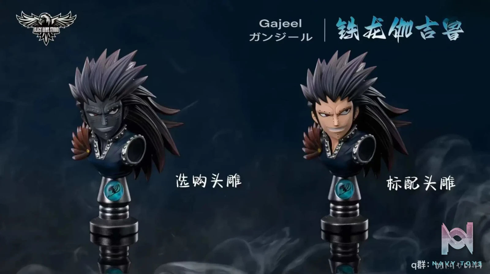 Black Hawk Studio – Fairy Tail Dragon Slayer Gajeel·Redfox