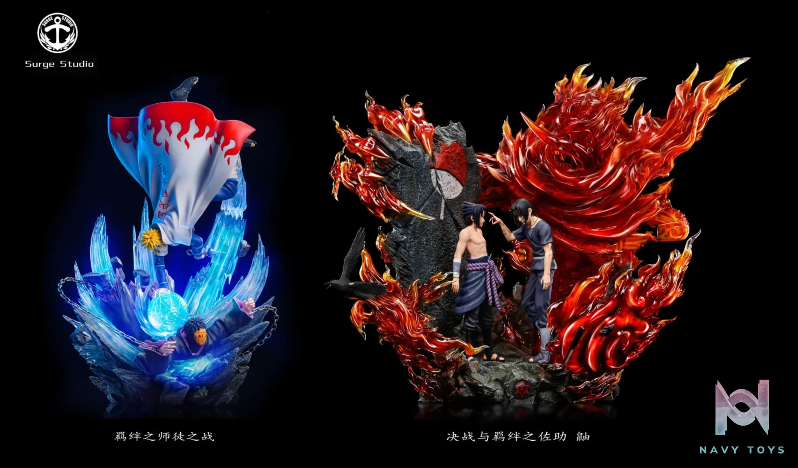 Surge Studio – Naruto Famous Scene – Battle of Brothers ********​***** vs Uchiha Sasuke
