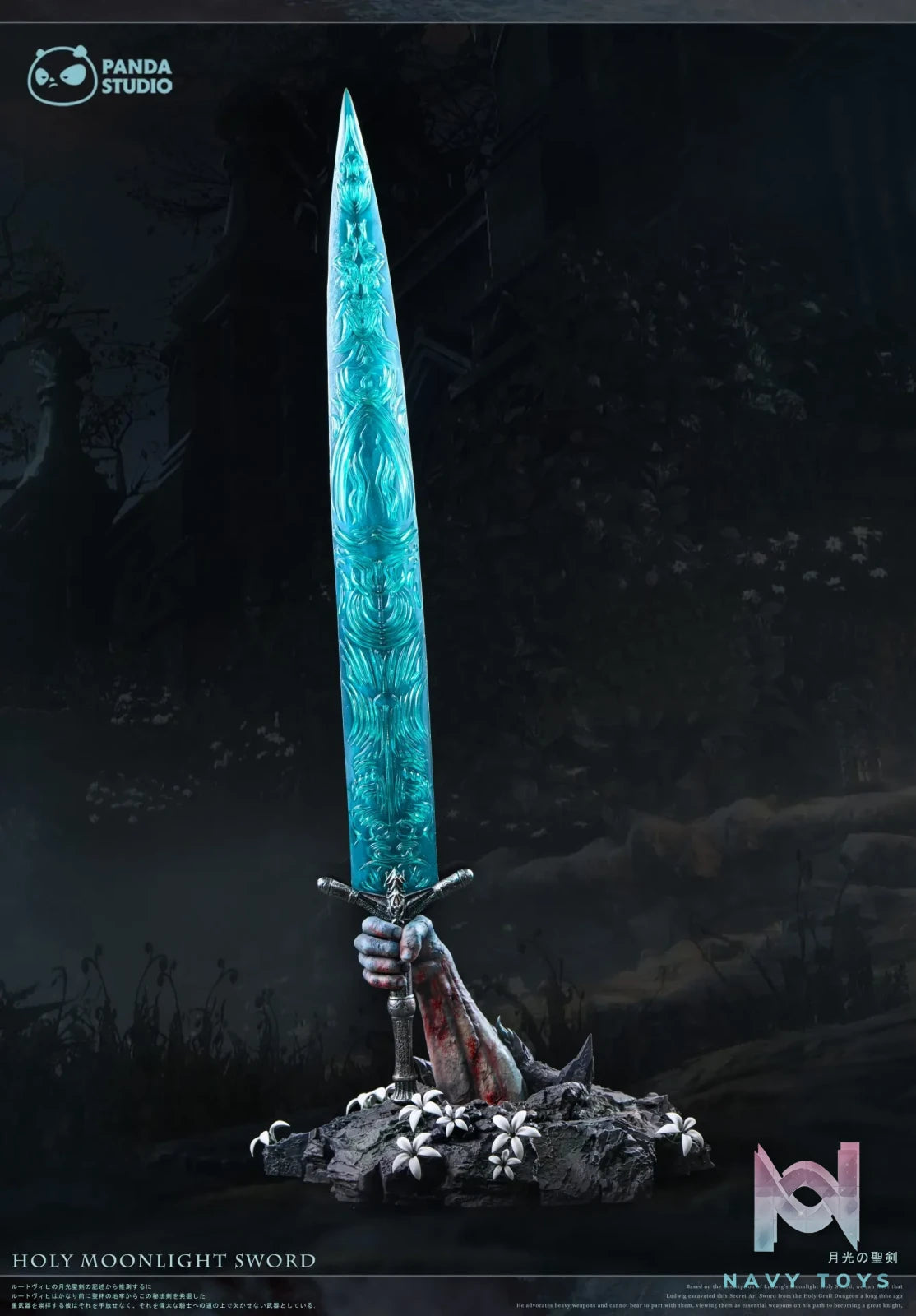 Panda Studio – Holy Moonlight Sword Bloodborne
