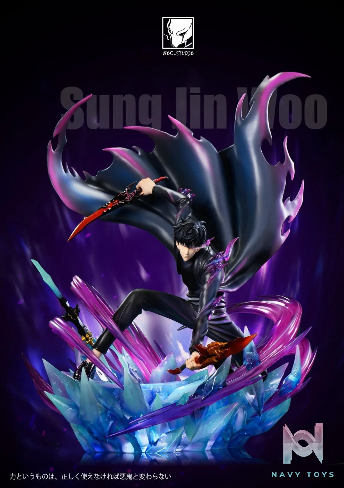 Sung Jinwoo resin statue noc studio anime figure