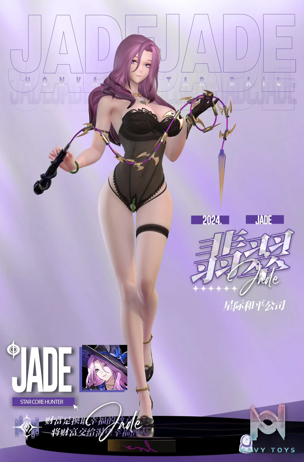 SonaSona Studio – Honkai: Star Rail Jade
