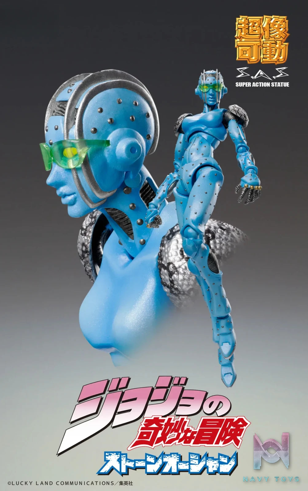 MEDICOS-E – Super Action Statue Stone Free JoJo’s Bizarre Adventure Part 6 Stone Ocean (Licensed)