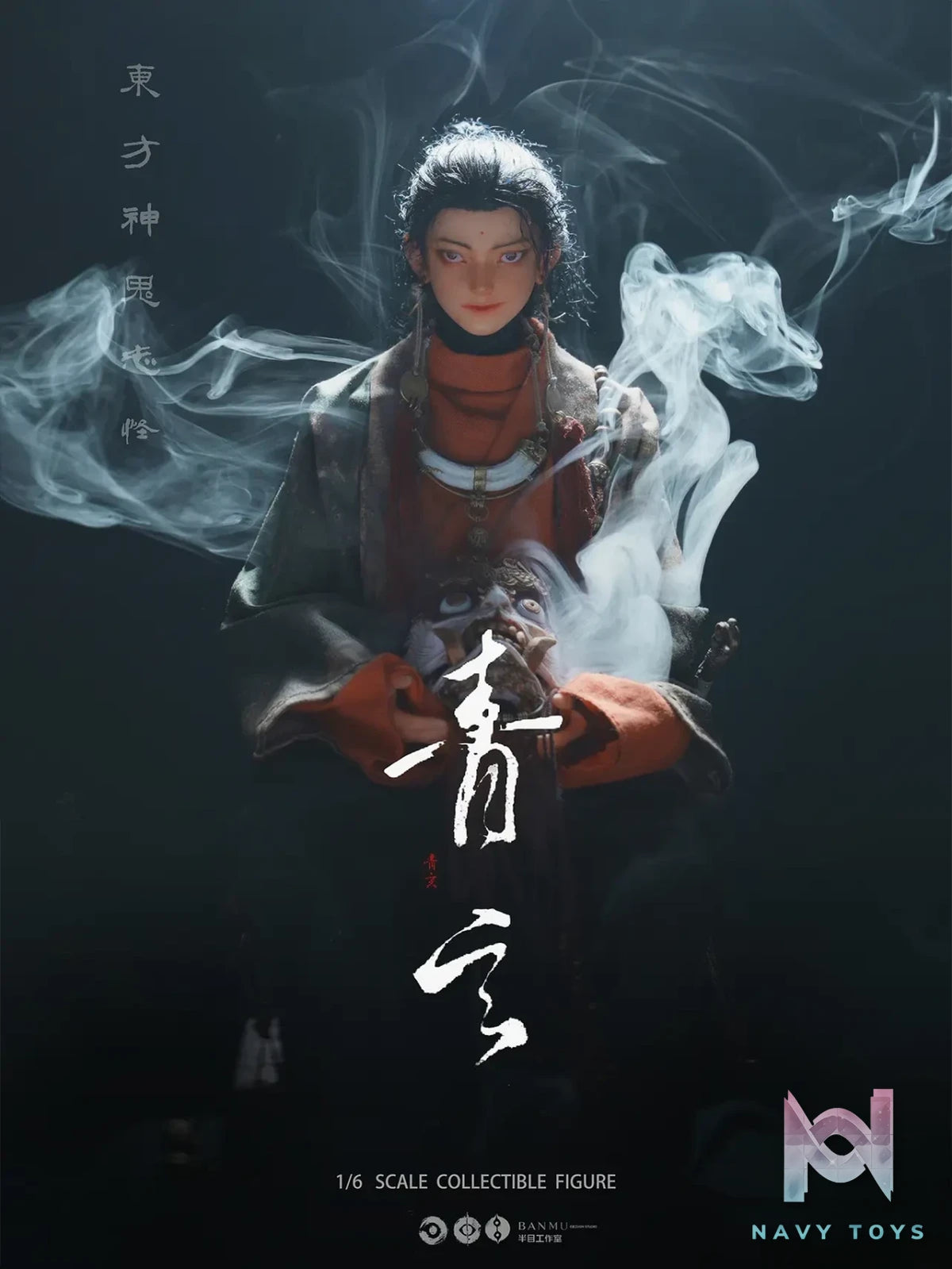 Bammu Studio – Oriental Spirits Chronicle Qing Xuan 1/6 Scale Action Figure BM-001 (Licensed)